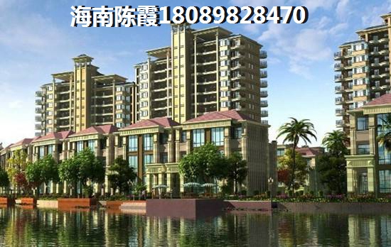 海口恒大海口湾房子怎么样？1