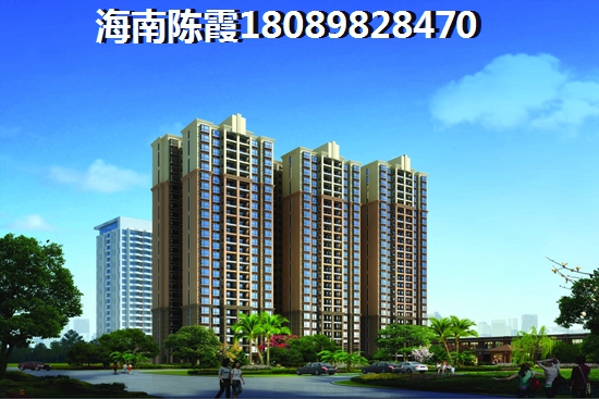 琼海椰海雅苑住房公积金贷款政策解读~当前琼海椰海雅苑是否更值得投资？