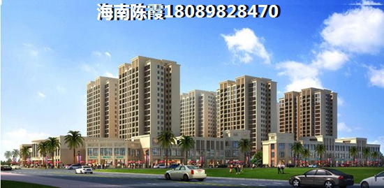 法国维希小镇（别名：建业·海风十里）PK东方·龙湾哪个还会升值？在澄迈什么楼盘买房升值？