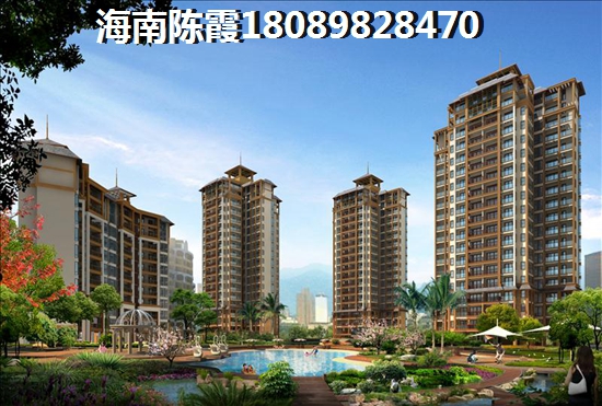 海口楼市新宠西秀绿洲VS鲁能南洋美丽汇，谁是升值王？海口值得购买的楼盘大揭秘！